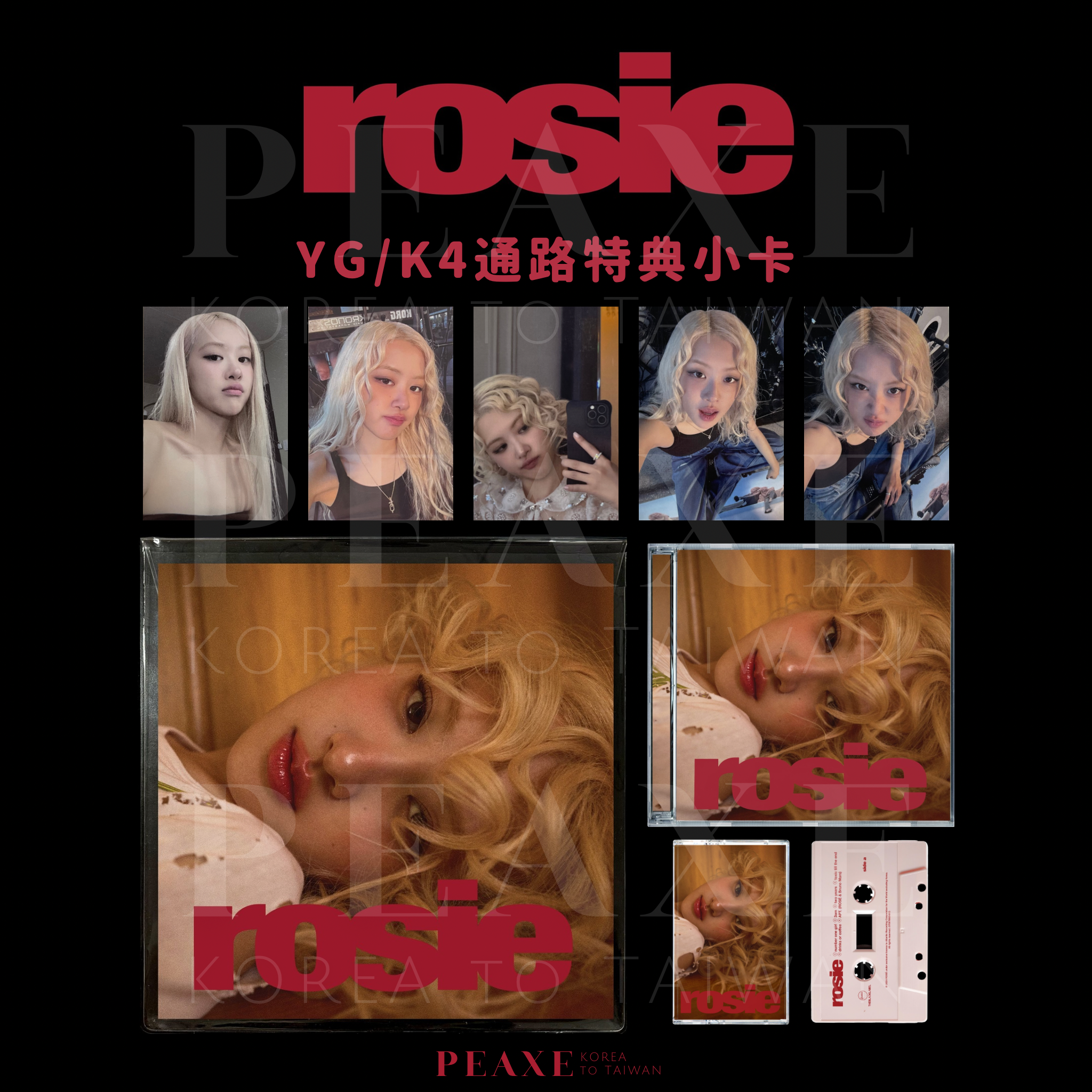 ROSÉ（BLACKPINK） ROSE 朴彩英［rosie］專輯 限量卡帶組 YG K4小卡