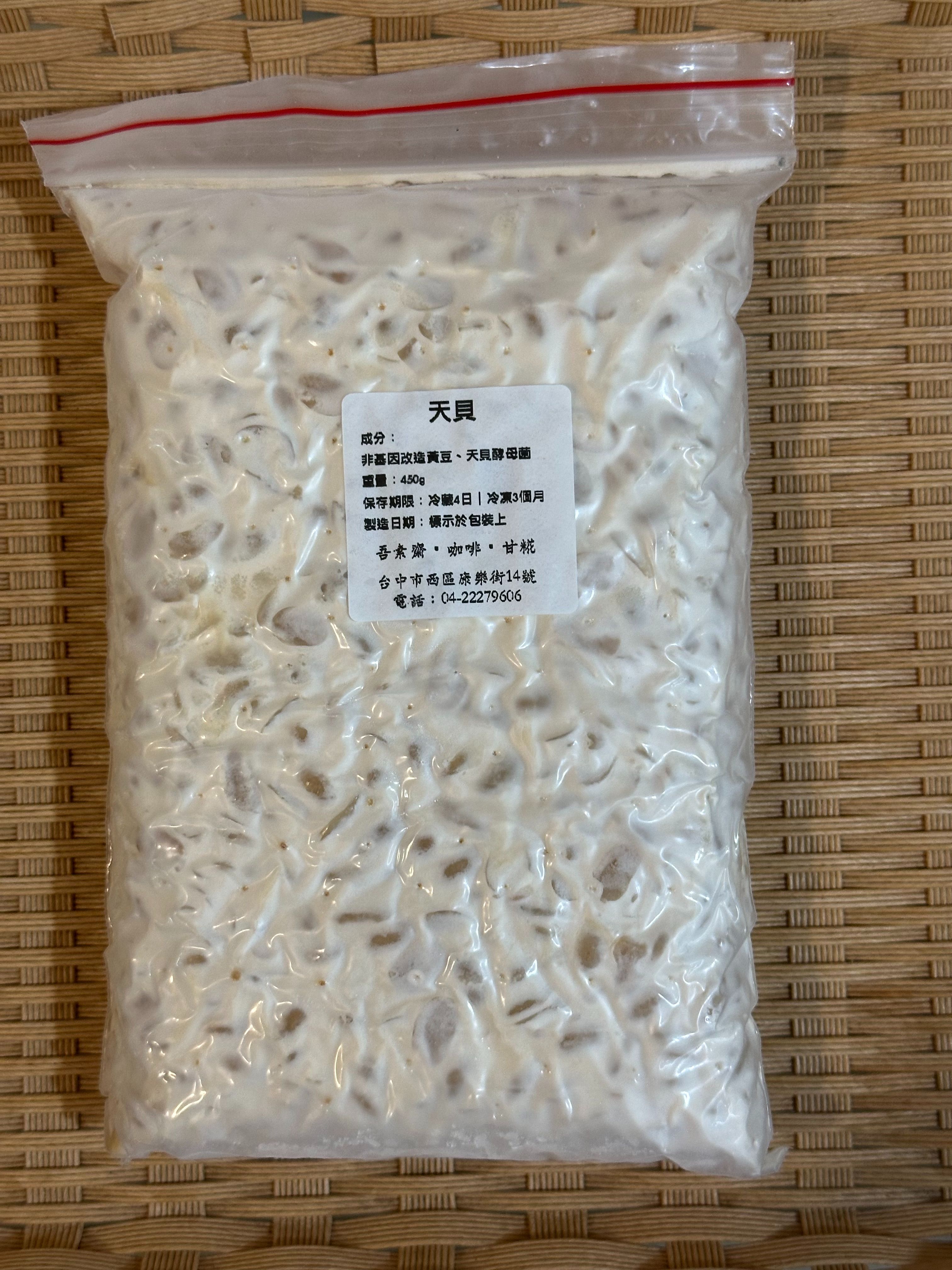天貝（450克/包）