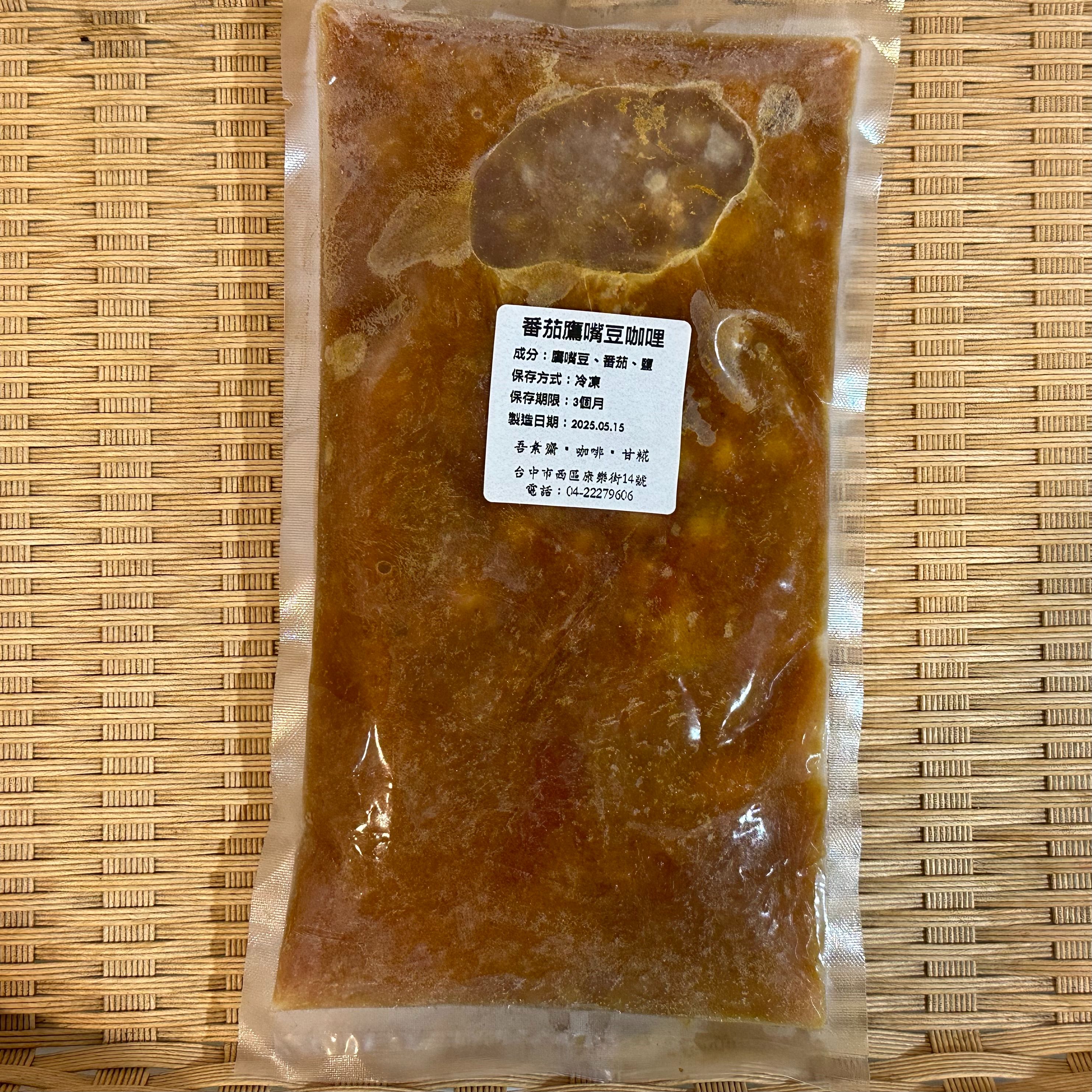 番茄鷹嘴豆咖哩（300克/包）