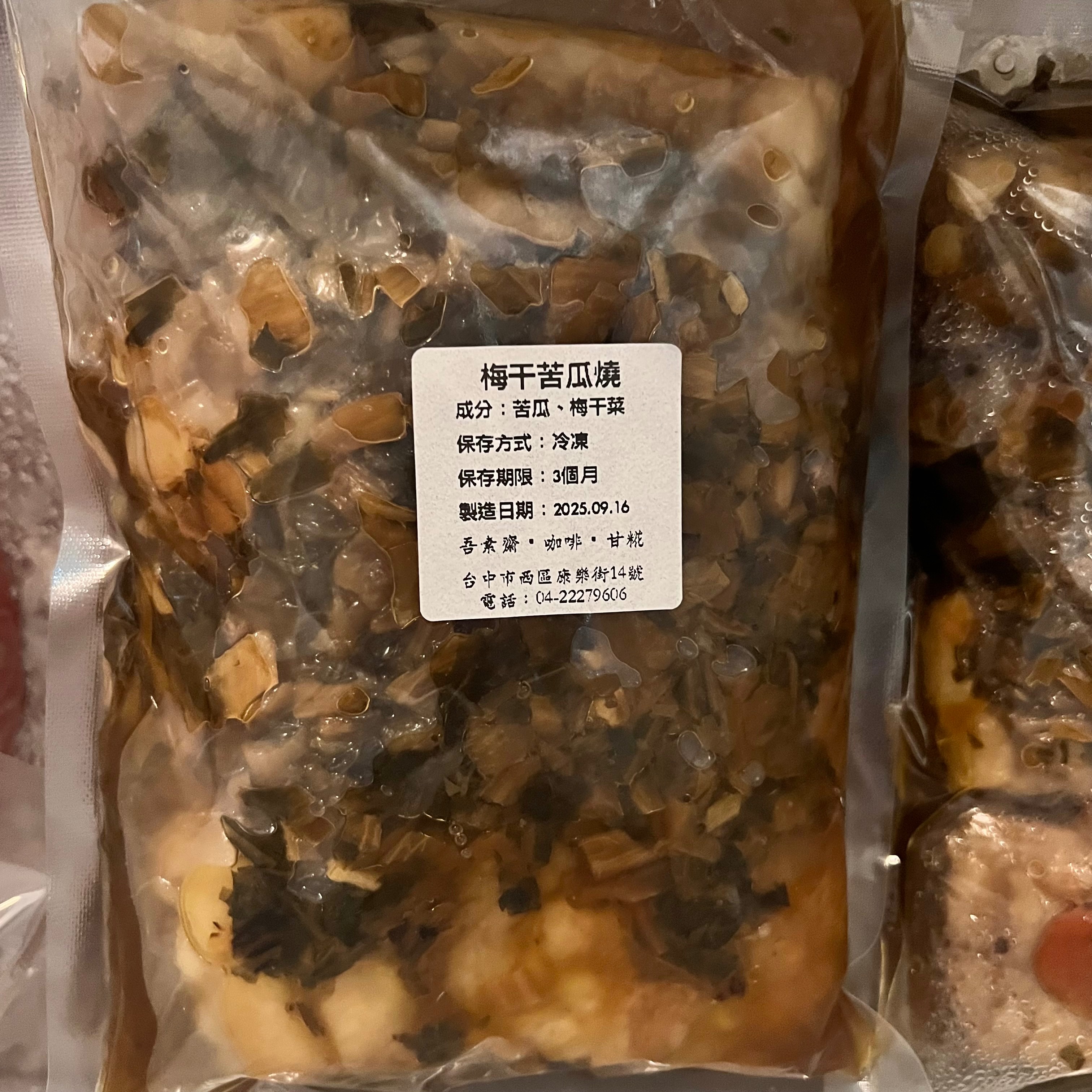 梅乾苦瓜燒（四塊/包）