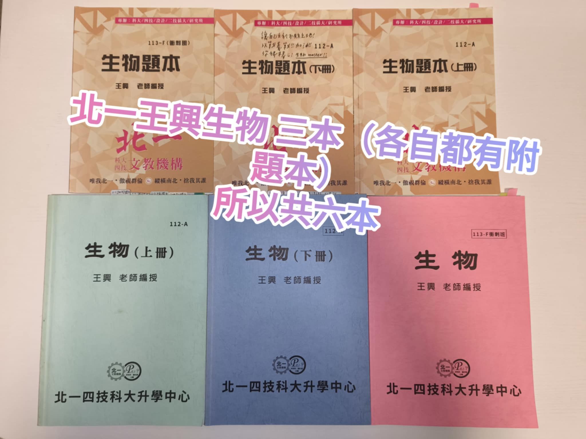 王星生物 二手 700