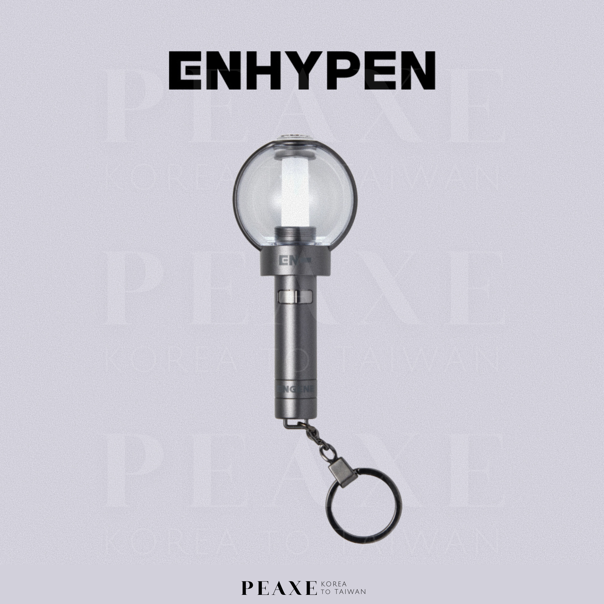 PEAXE韓國代購 現貨 ENHYPEN LIGHT STICK VER.2 KEYRING 2.0 二代手燈鑰匙圈