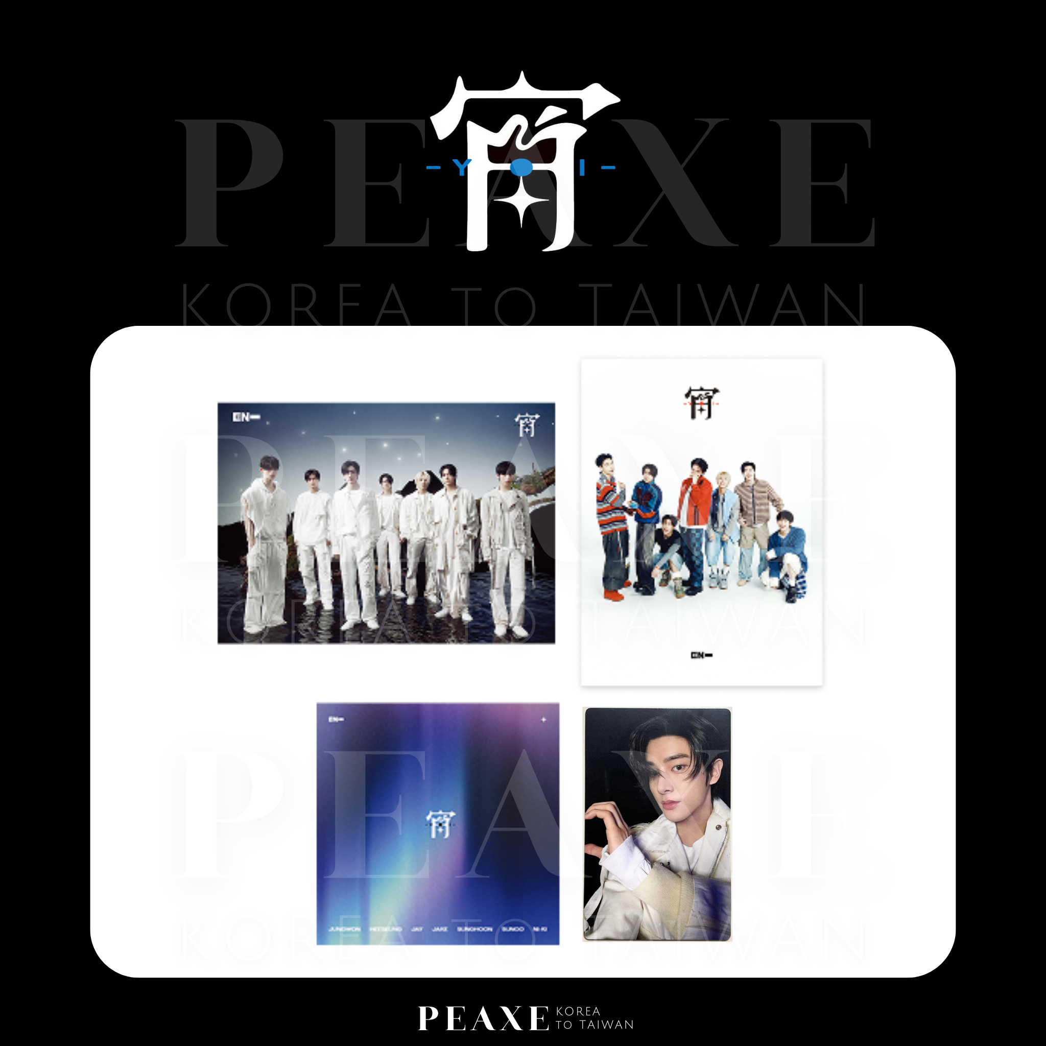 ENHYPEN 日本單曲專輯［宵 -YOI-］日專 日文專輯 日語專輯 專輯 小卡 專卡 JAKE 沈載倫