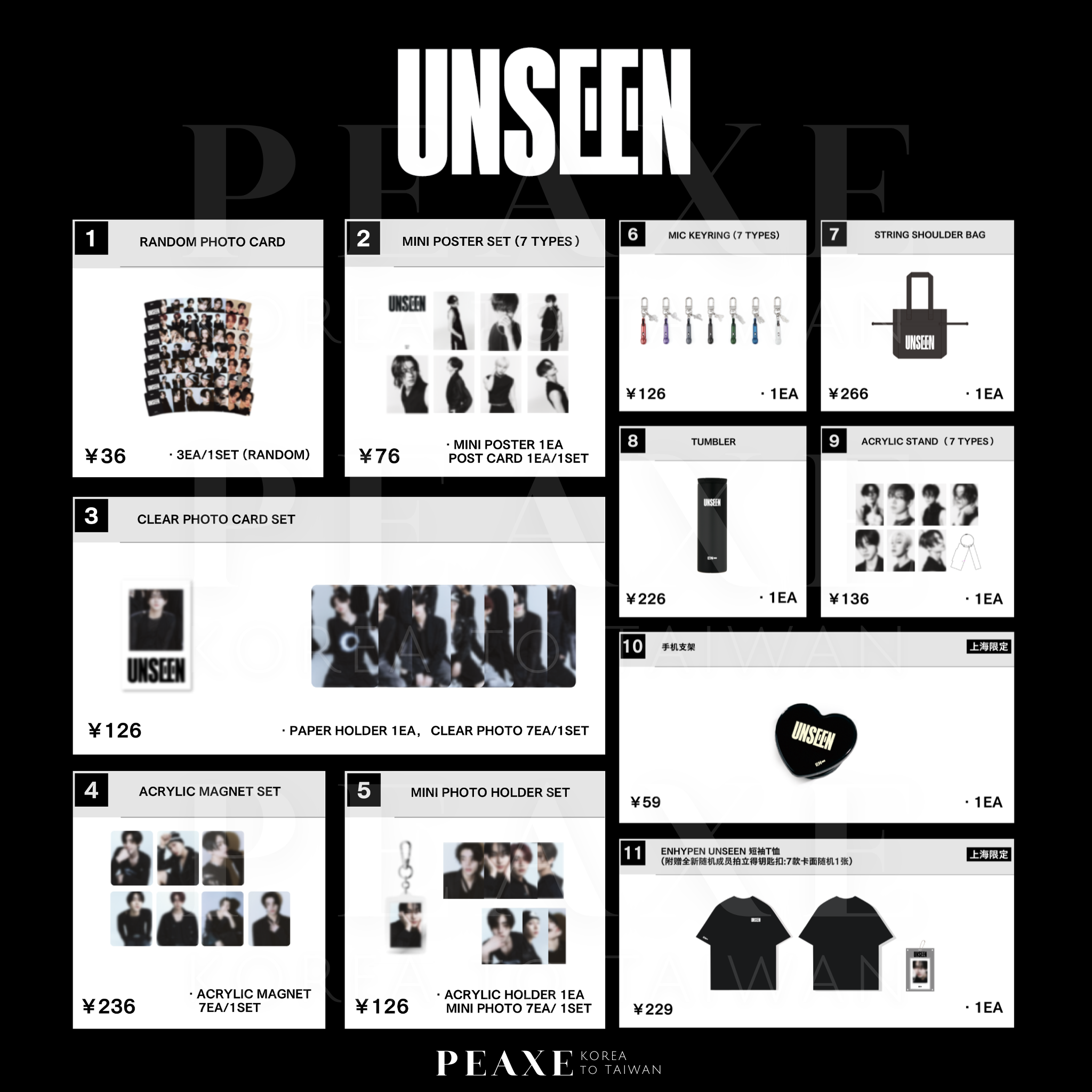 ENHYPEN［UNSEEN］in SHANGHAI 上海展覽官方周邊