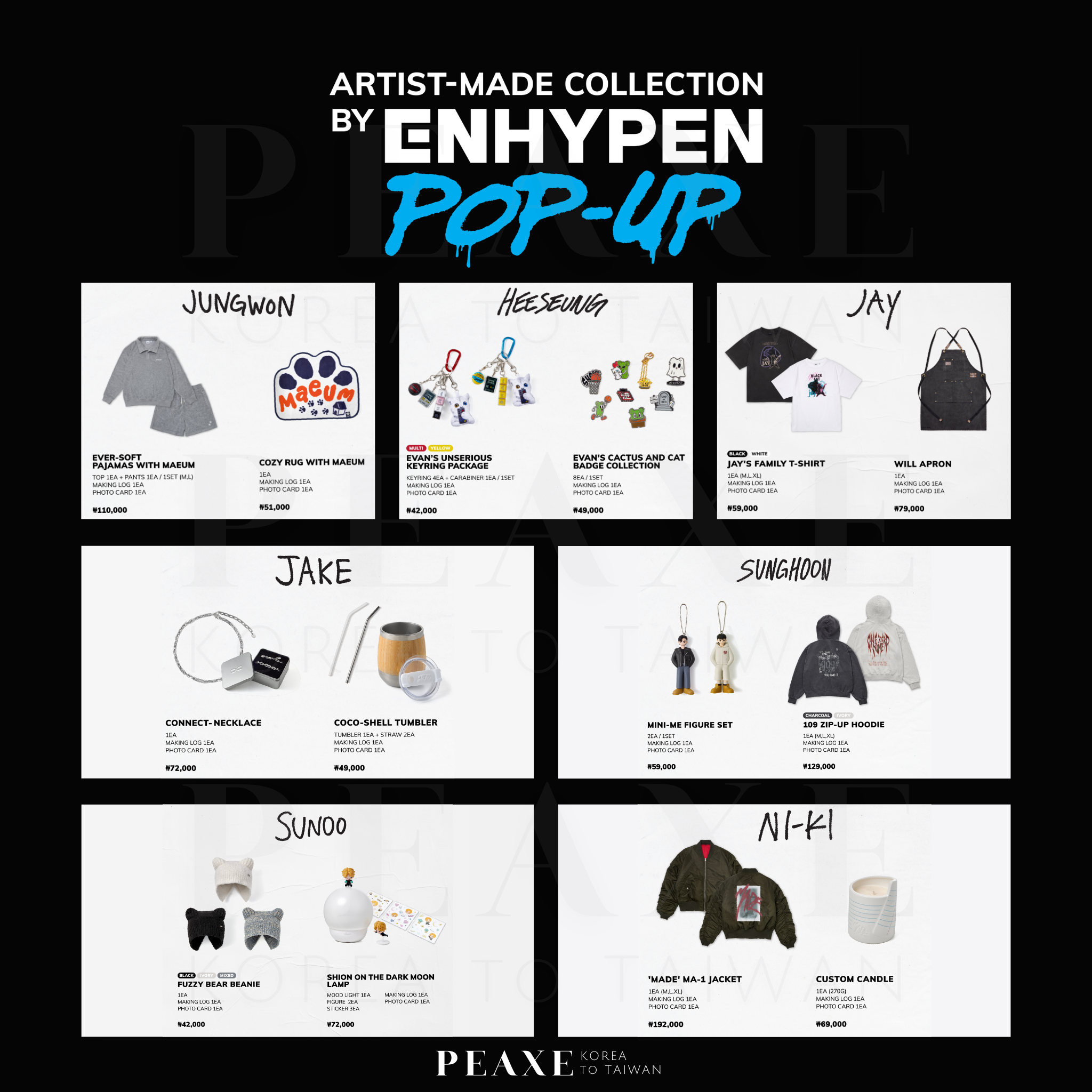 ENHYPEN［Artist-Made Collection by ENHYPEN］官方成員自製設計周邊