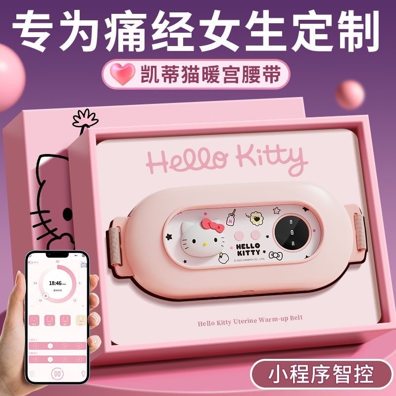 預購三麗鷗暖宮腰帶