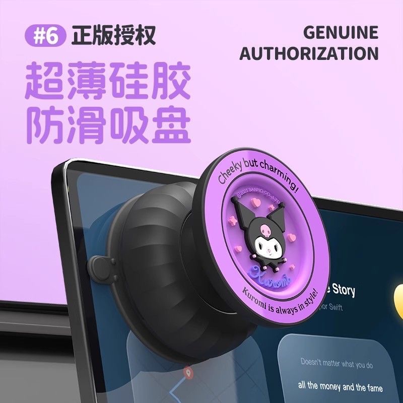 預購三麗鷗磁吸真空手機支架