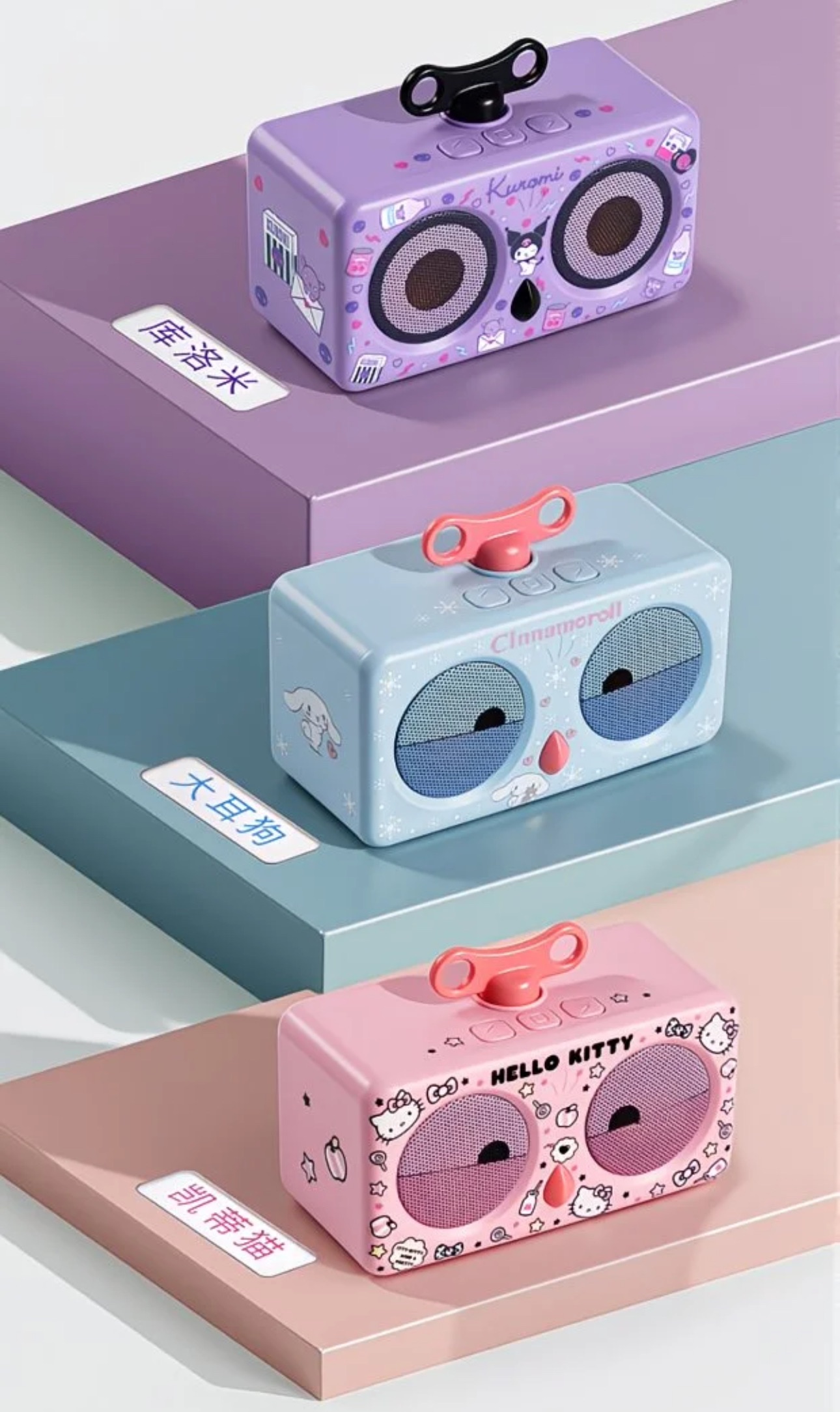 預購三麗鷗藍牙喇叭