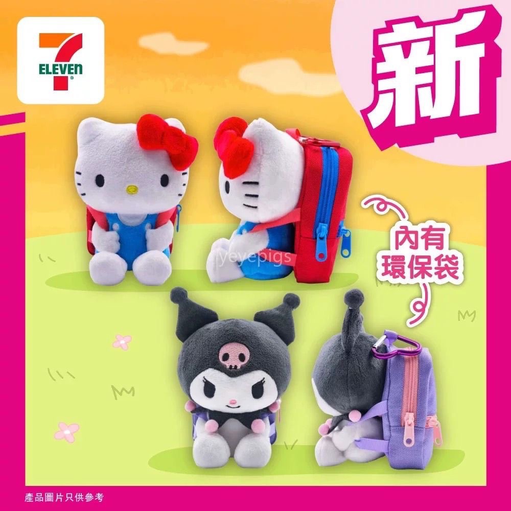 預購港澳限定三麗鷗購物袋