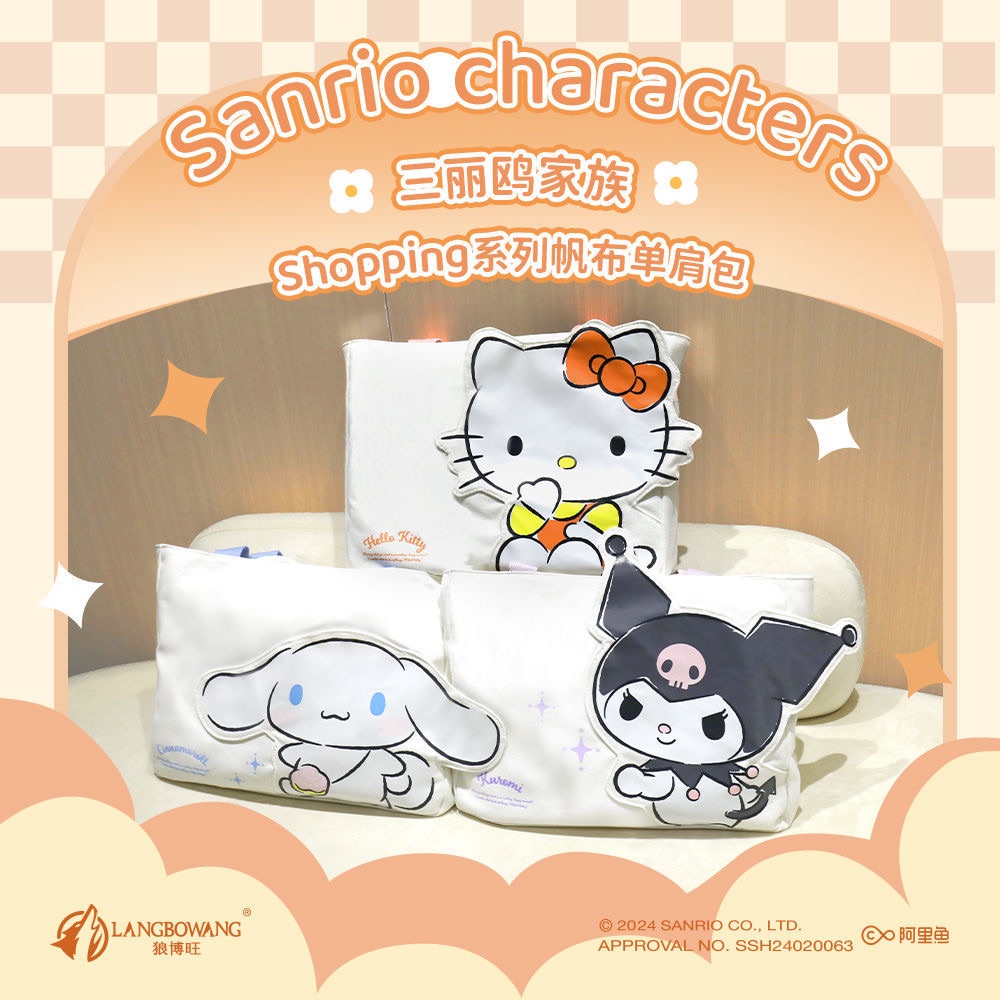 預購三麗鷗帆布包
