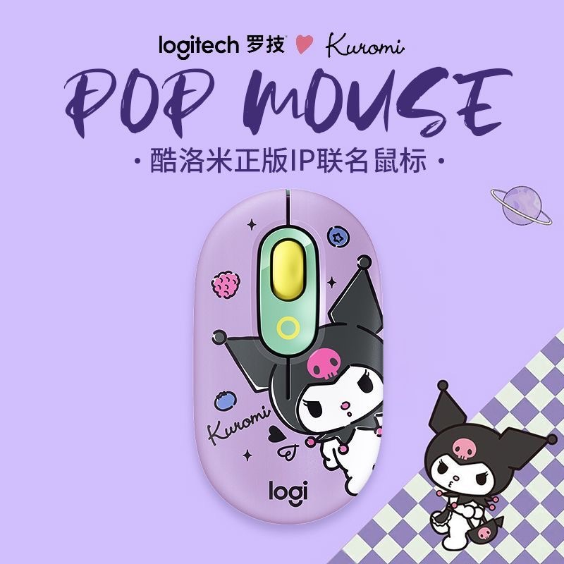 羅技聯名庫洛米無線藍牙滑鼠