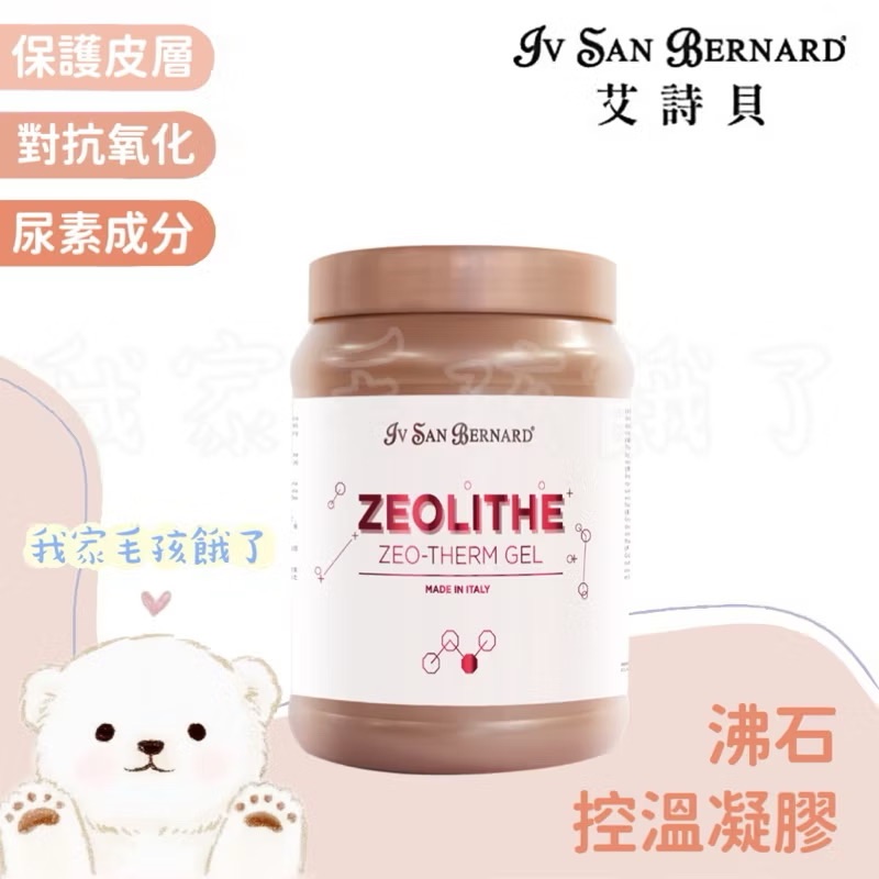 義大利艾詩貝-沸石控溫凝膠1L