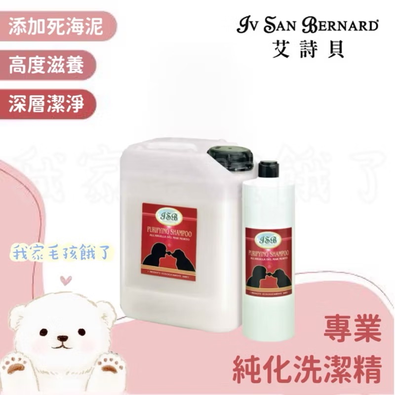 義大利艾詩貝-純化洗潔精1L / 5L