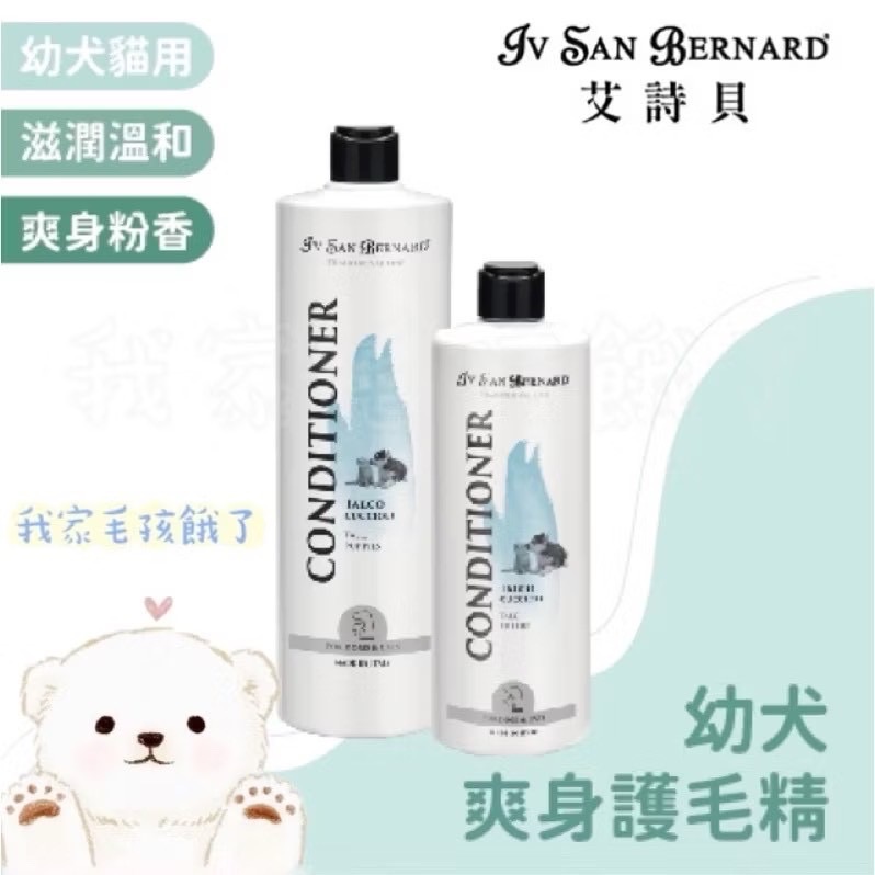 義大利艾詩貝-幼犬護毛精1L / 3L