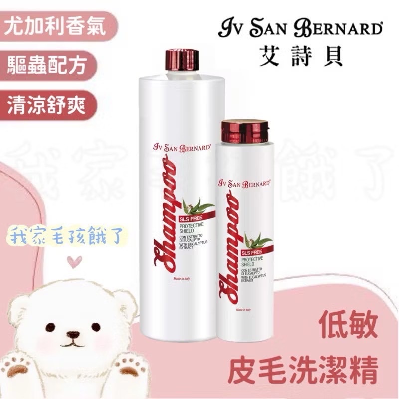 義大利艾詩貝-尤加利洗潔精1L