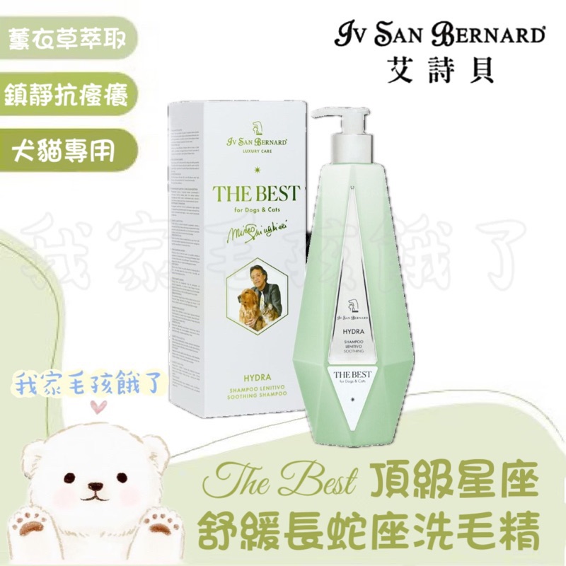 義大利艾詩貝-長蛇座洗毛精550ml/2500ml