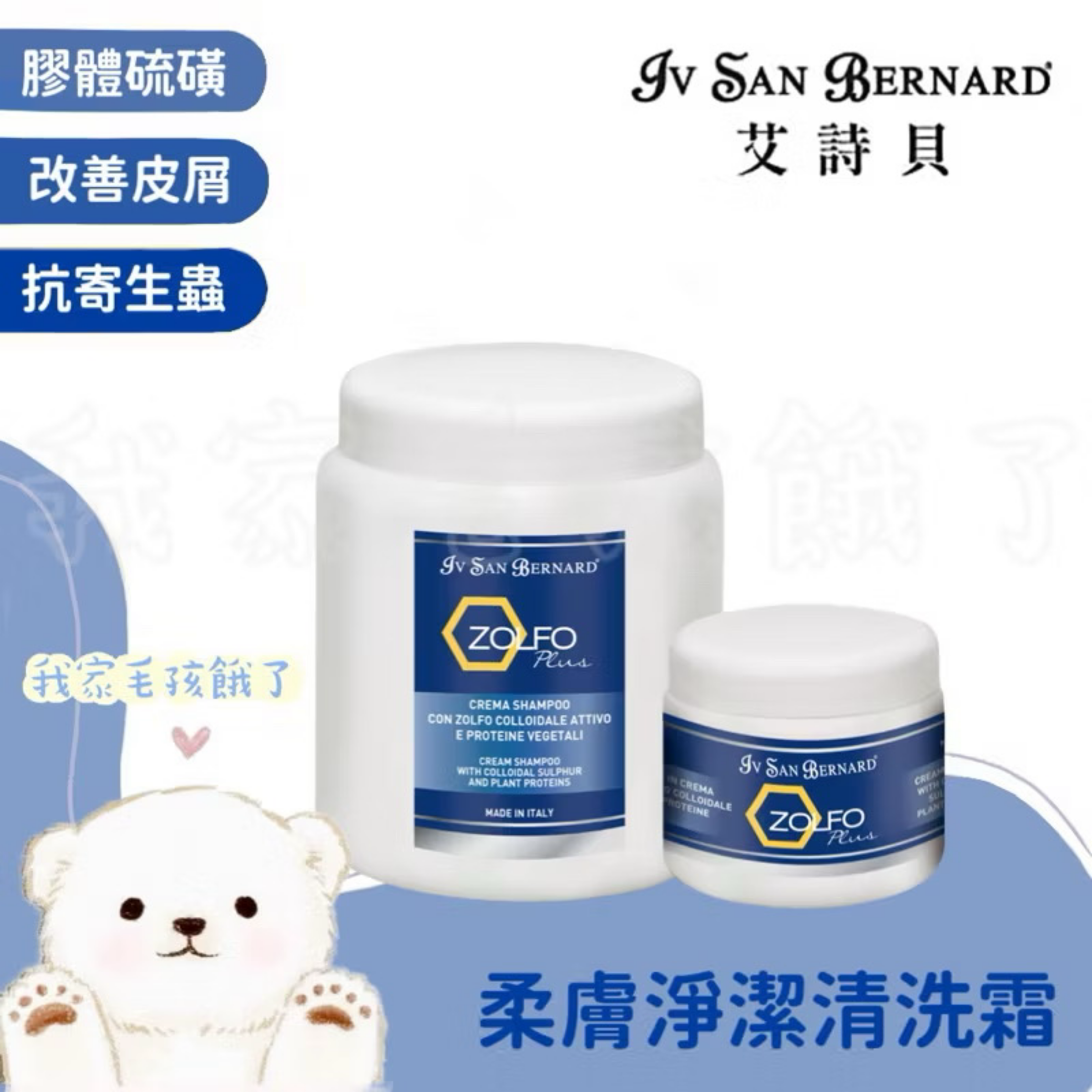 義大利艾詩貝-柔膚淨潔清洗霜1L