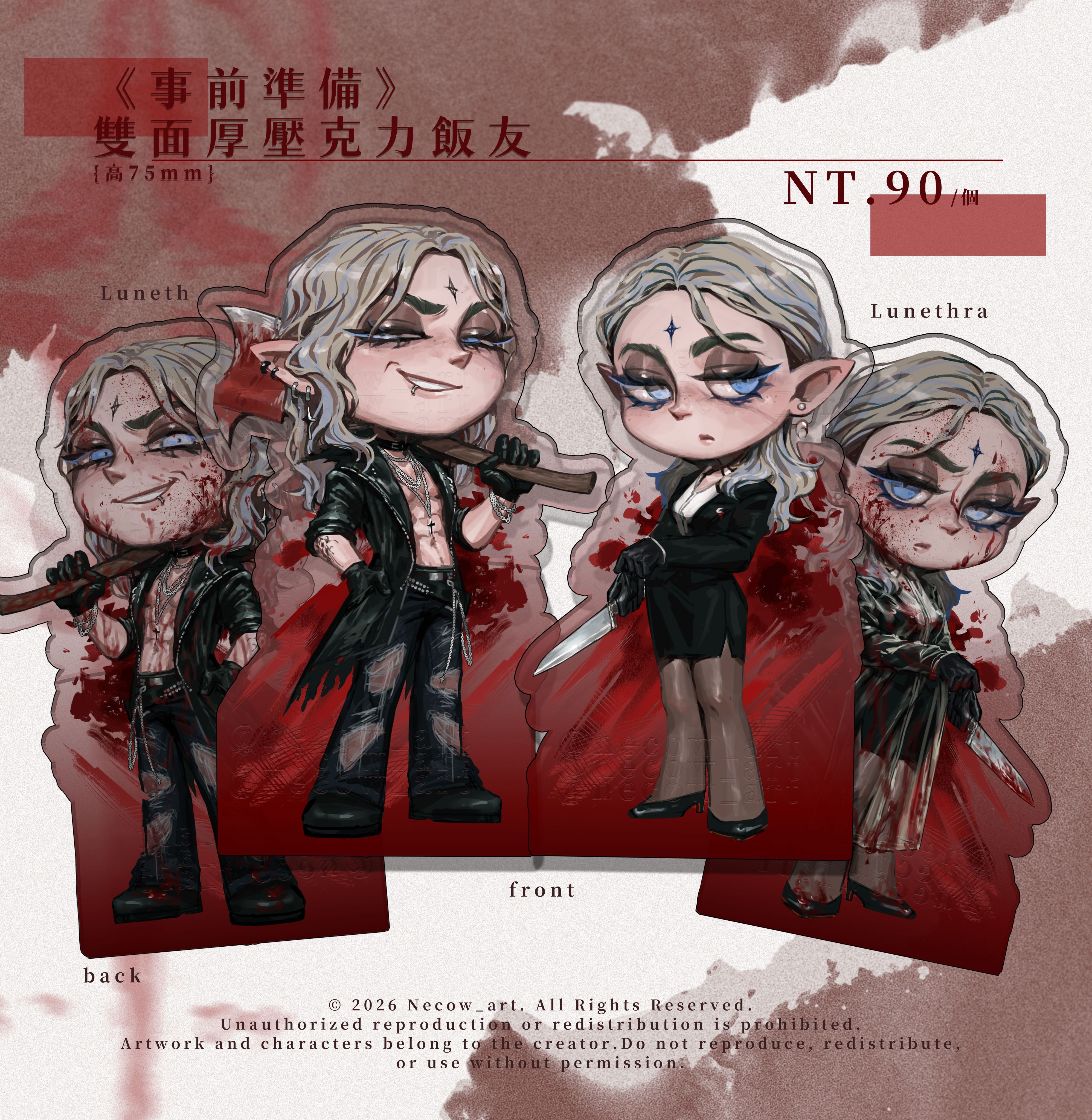 /預告製作中/ 原創OC《事前準備》Lune們的雙面彩窗厚壓克力飯友