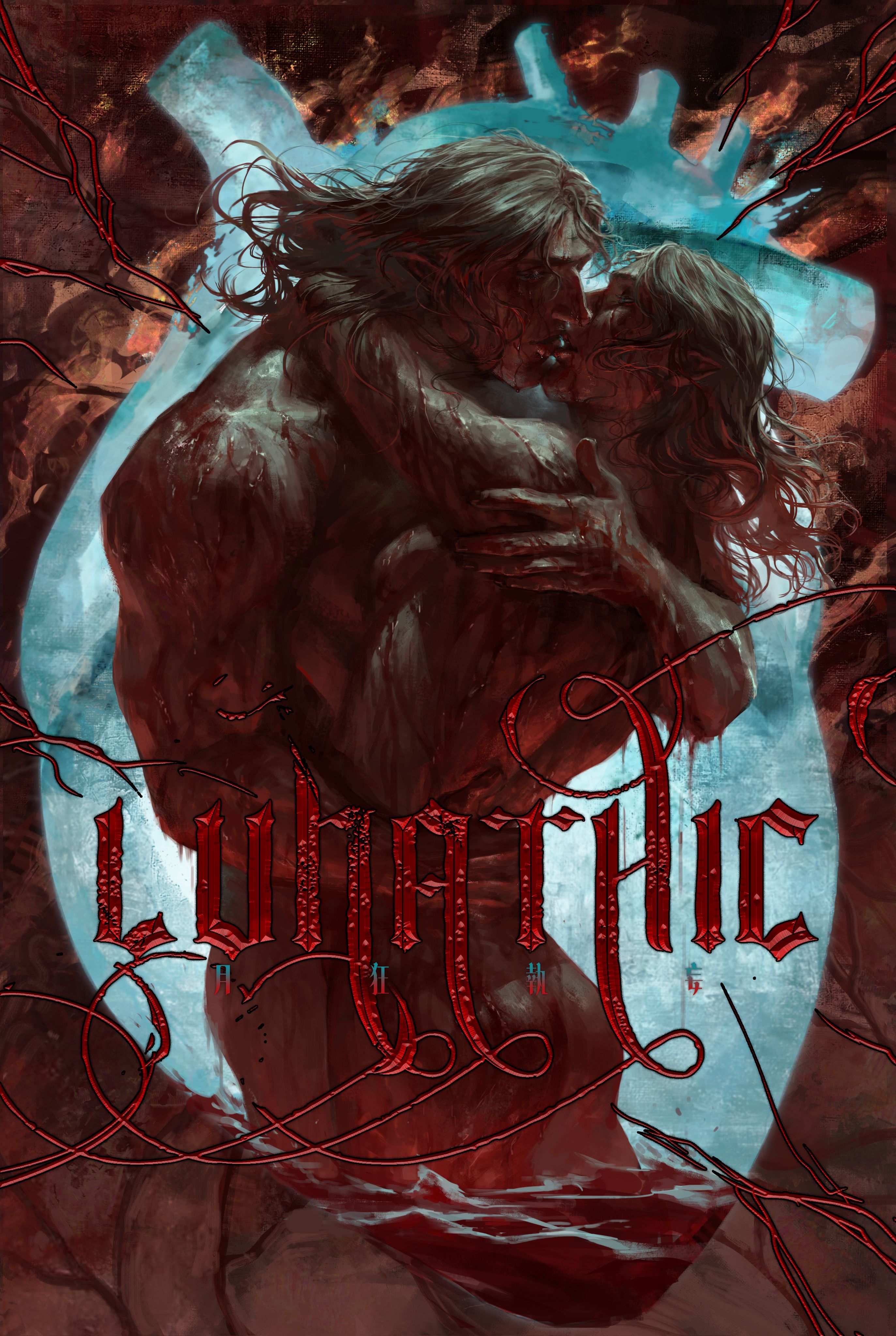 /預告 製作中/ 原創OC《LUNATHIC》A3大海報