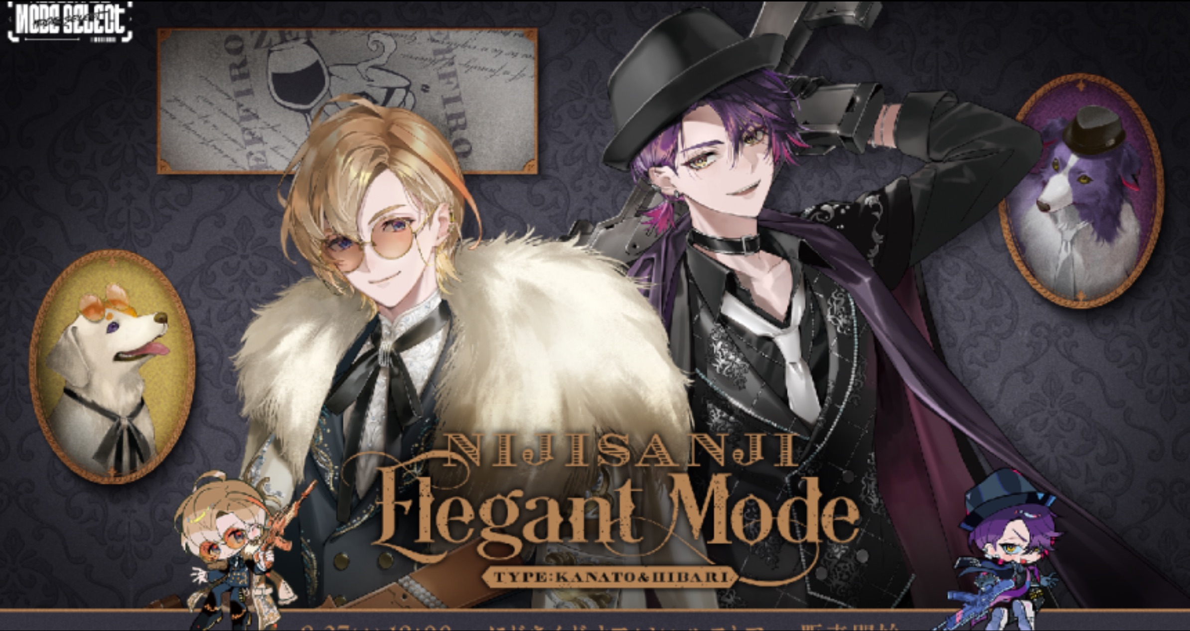 【NIJISANJI Elegant Mode Type:Kanato Hibari】