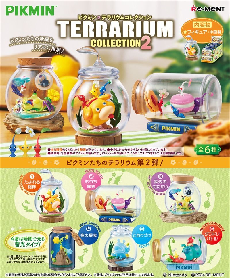 RE-MENT 皮克敏盆景品系列收藏 二代