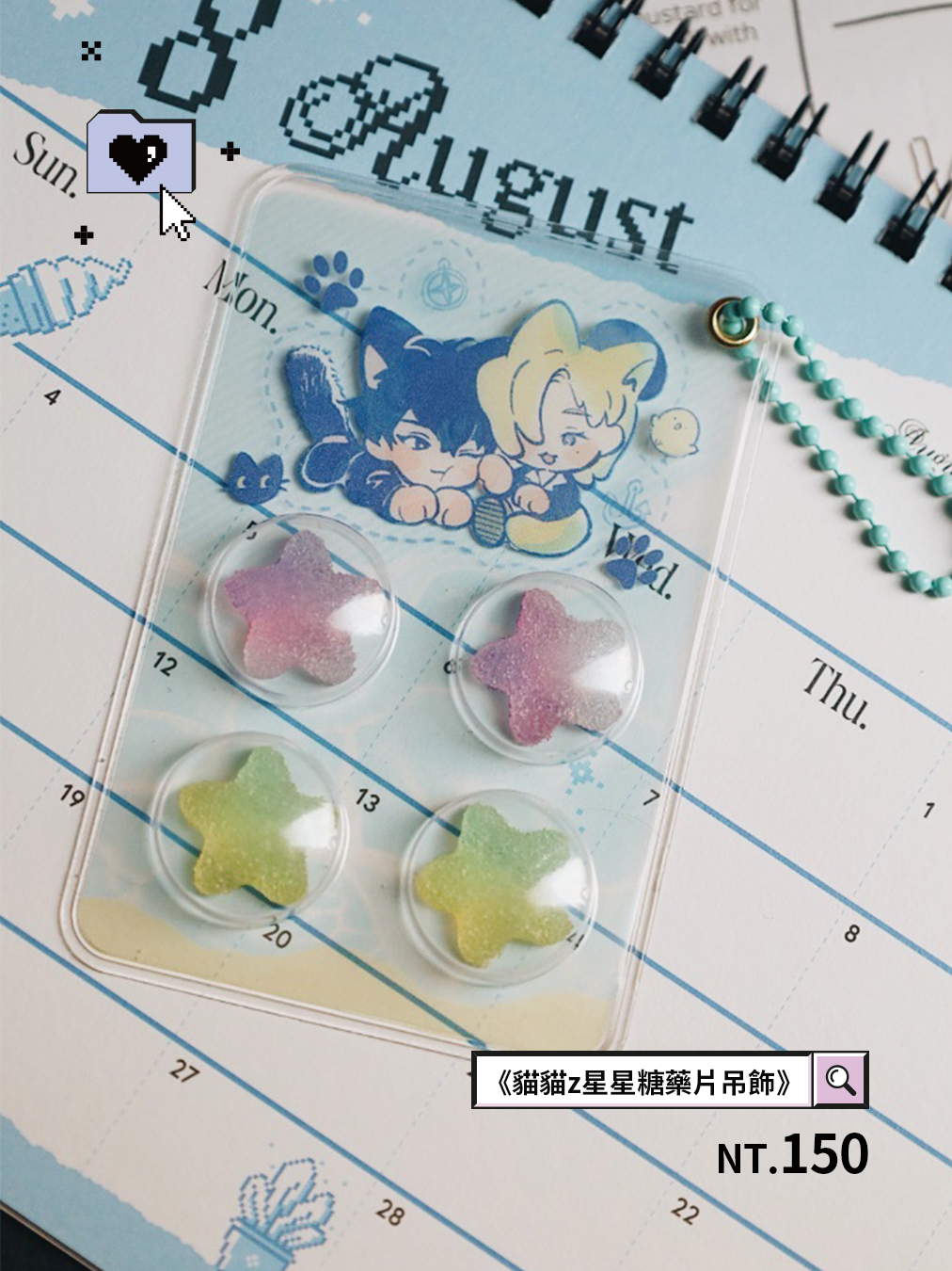 《貓貓z星星糖藥片吊飾》