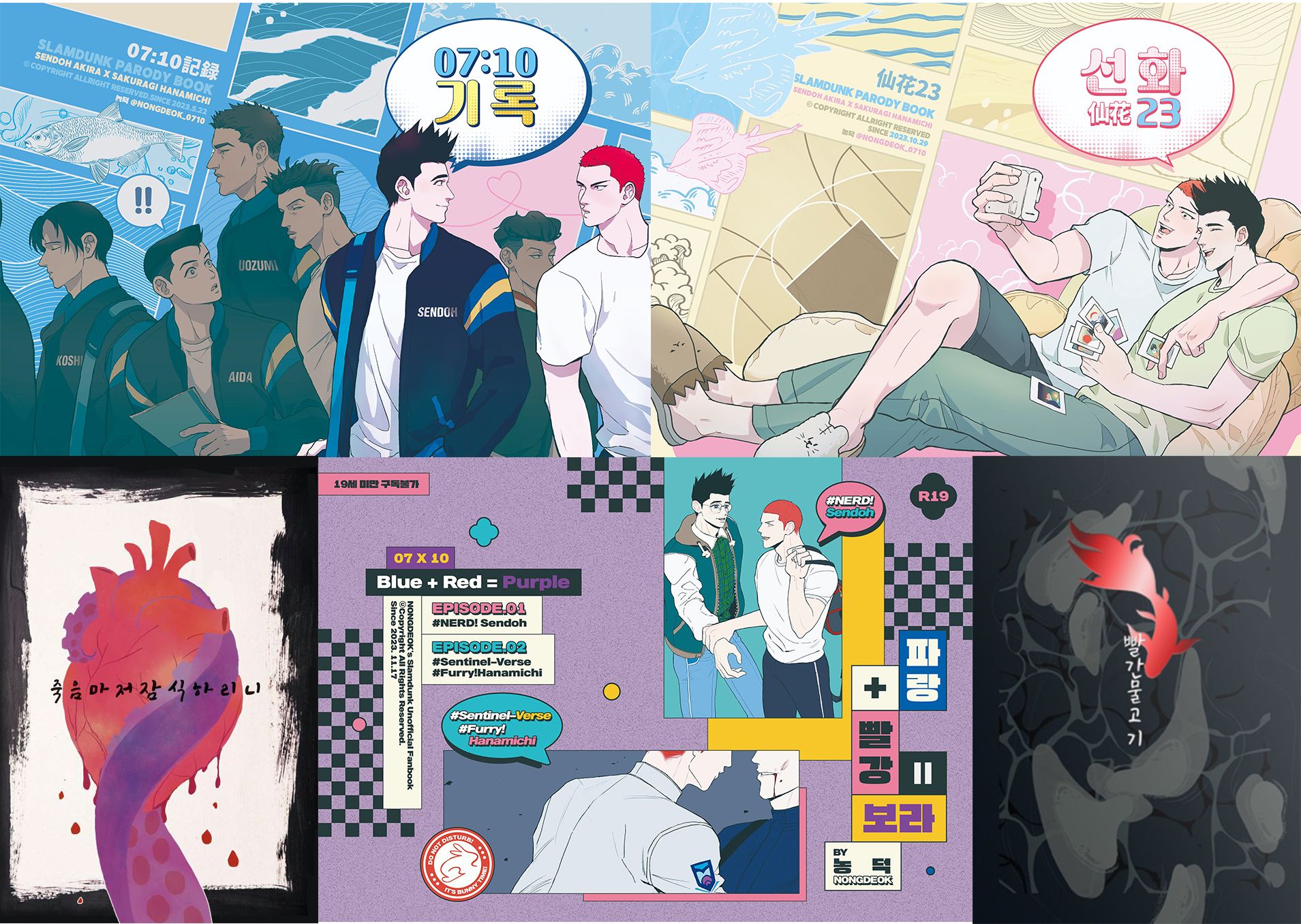 【韓文】【仙花/繪師농덕】五本合售，附數張貼紙