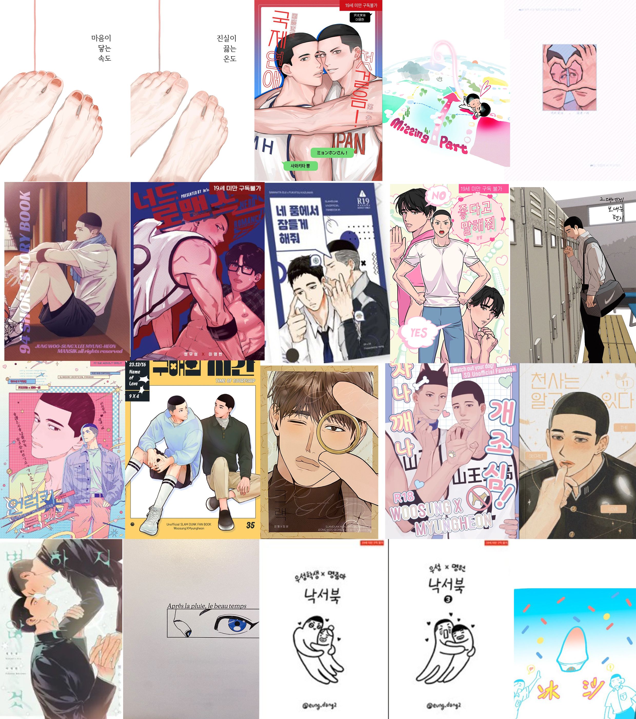 【韓文】【澤深】【宇明】