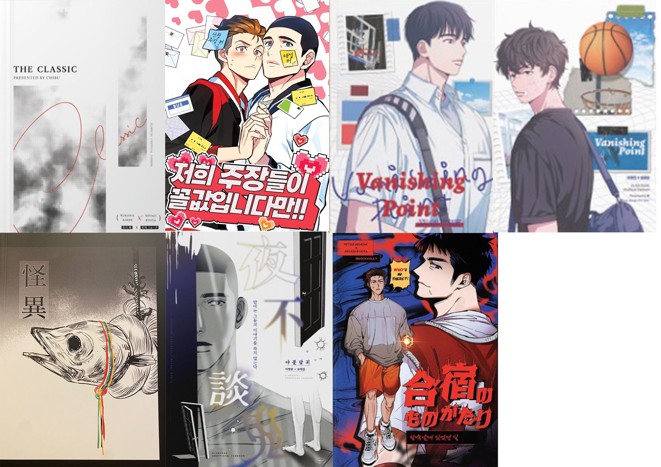 【韓文】【良受】【流良】【三良】【深良】