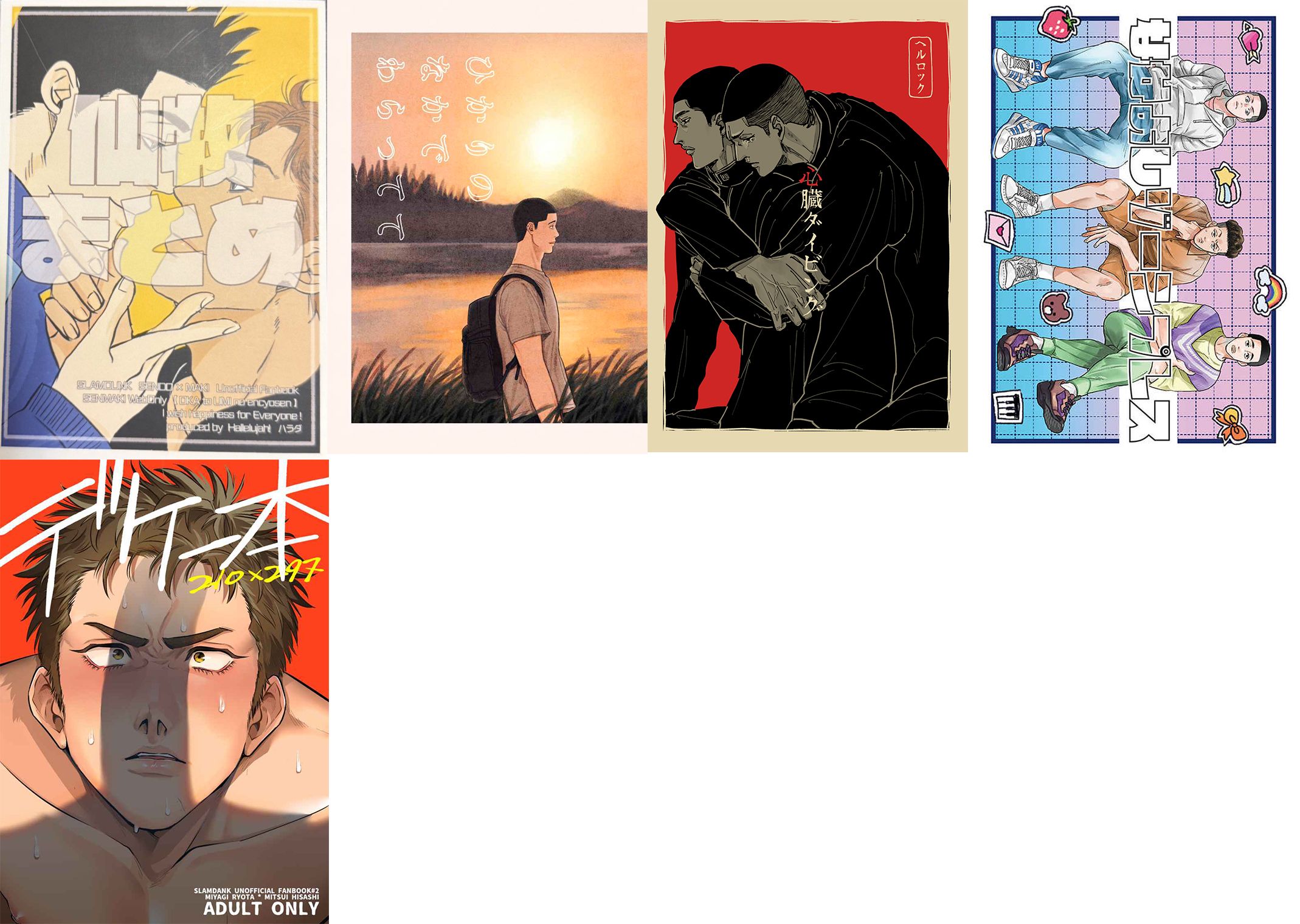 【日文】【其他（雜）】【仙牧】【澤深】【深澤】【深+澤+良】【良三】