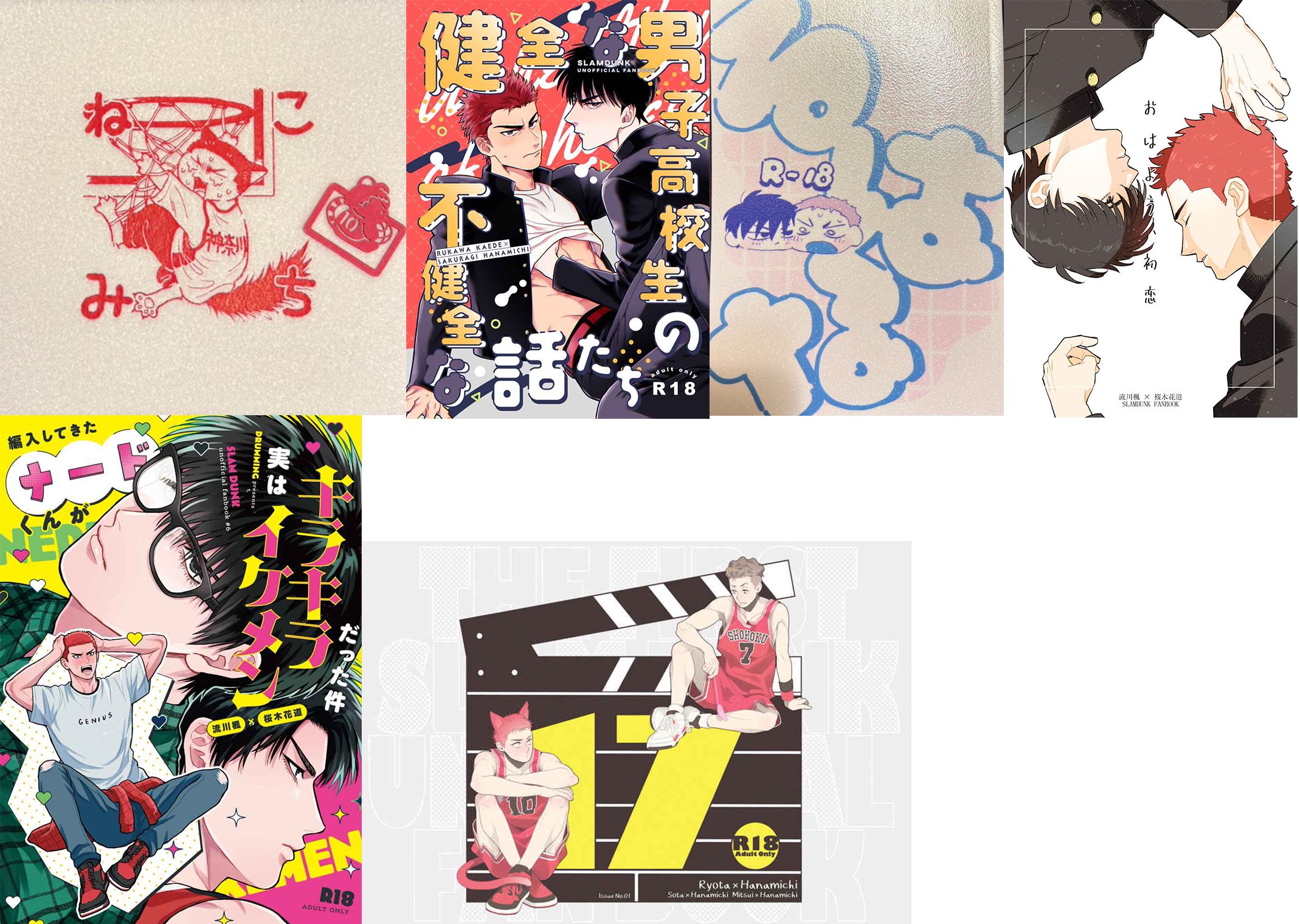 【日文】【花道】【流花】【良花】