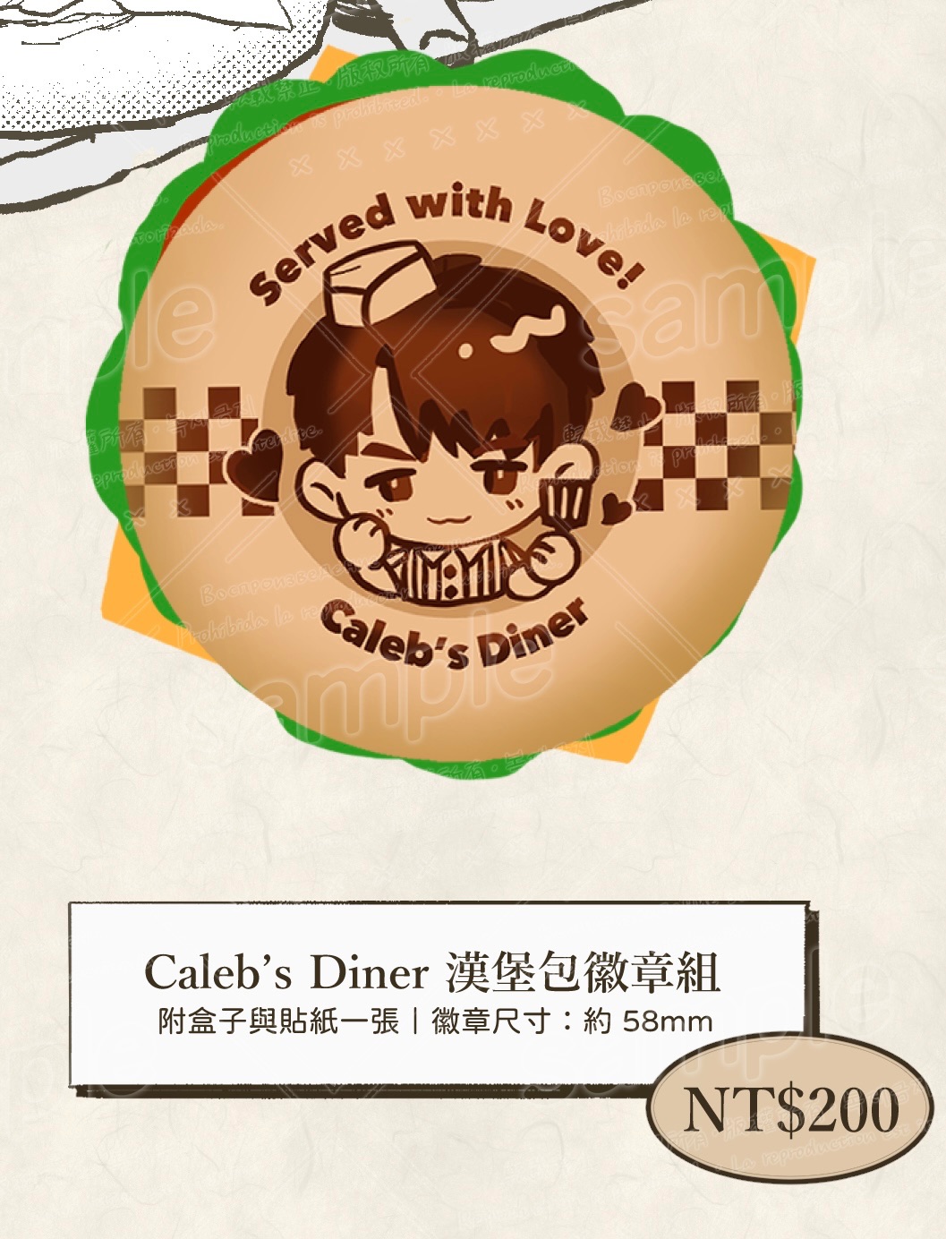 Caleb’s Diner漢堡包徽章組