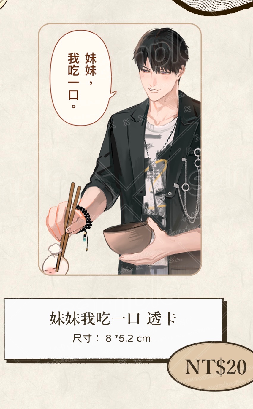 妹妹我吃一口 透卡