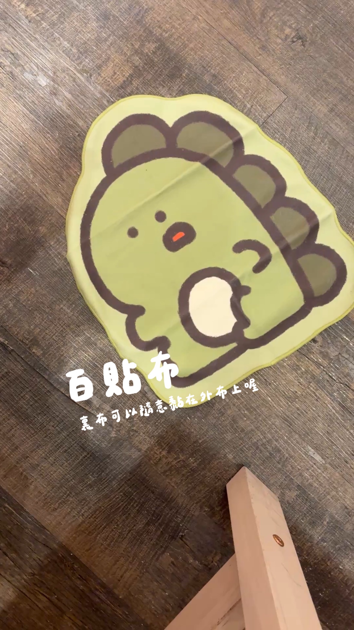 百貼布૮ ◞ ⸝⸝ ◟ ྀིა