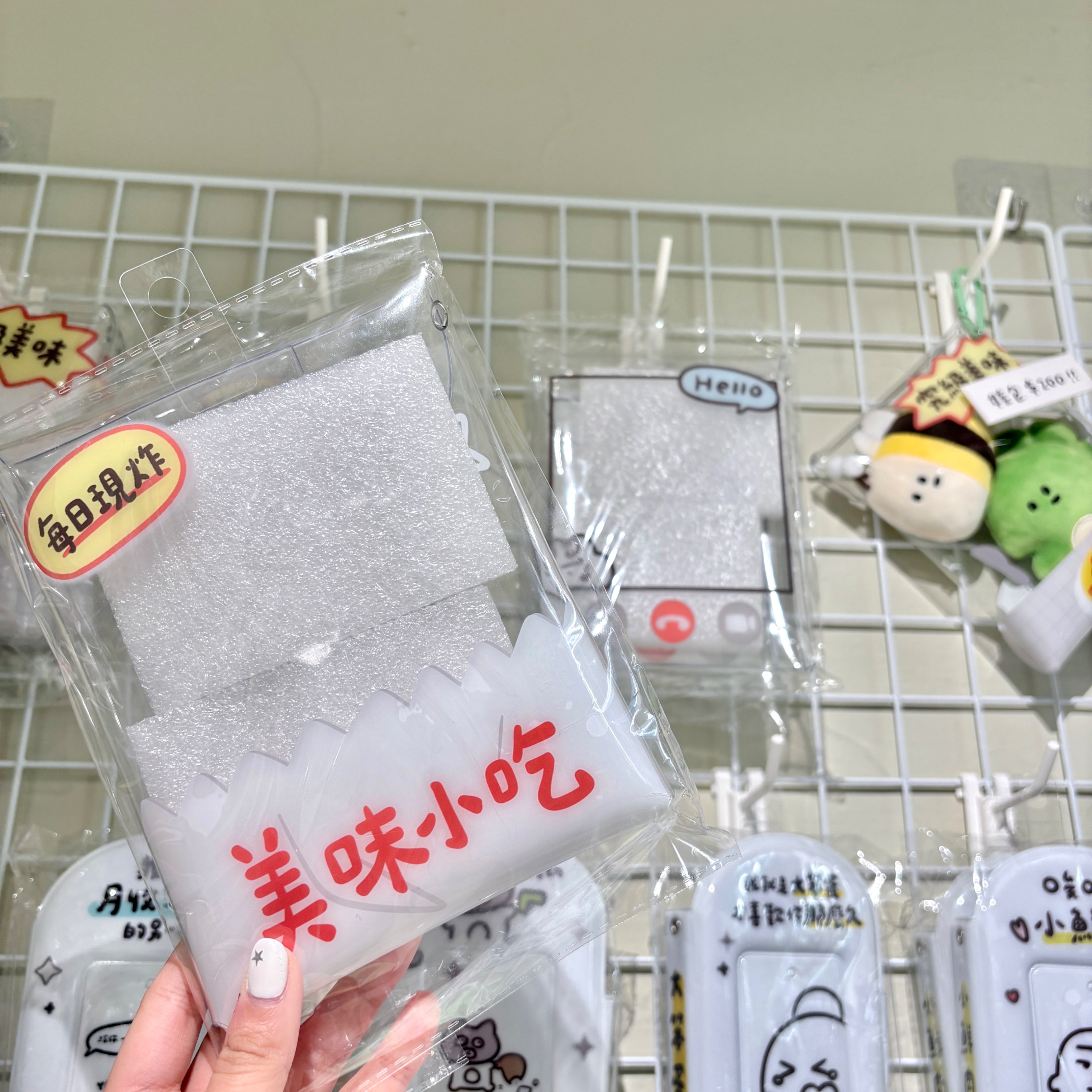 娃的家