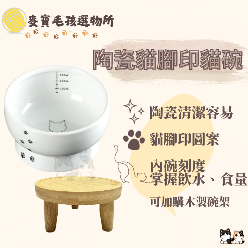 陶瓷刻度寵物碗