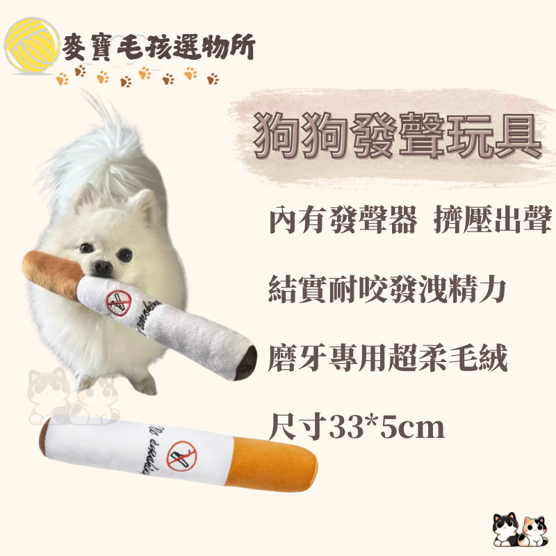 狗狗毛絨玩具 磨牙玩具