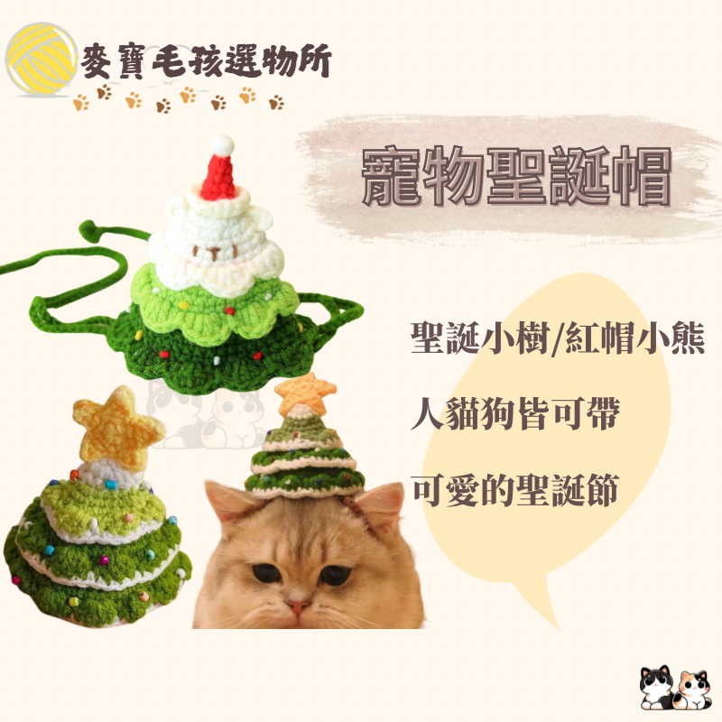 寵物聖誕帽