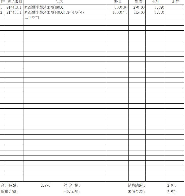 8/14 翁佩杞＝專屬賣場