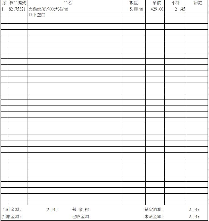 8/15 久酌居酒屋（營）