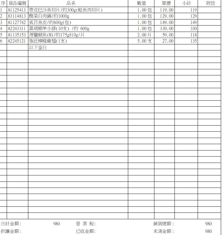 7/21林明洲-專屬賣場