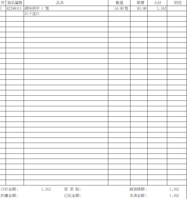 8/21 吳岱融-專屬賣場