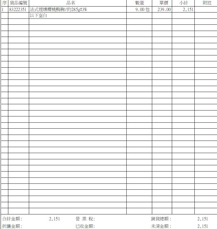 8/27 陳夗媃-專屬賣場