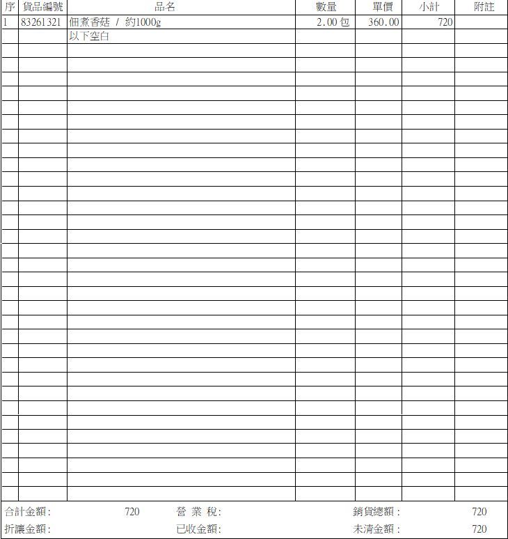 8/27 達海-專屬賣場