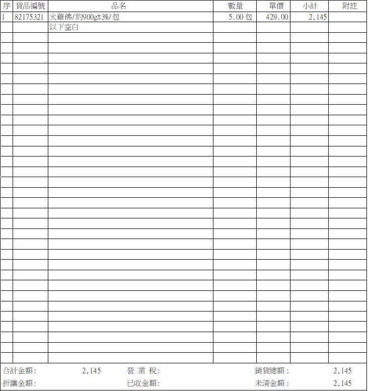 9/4 久酌居酒屋（營）-專屬賣場