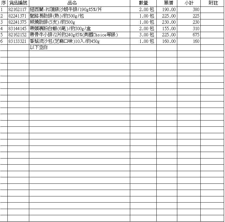 9/9 莊雅婷-專屬賣場