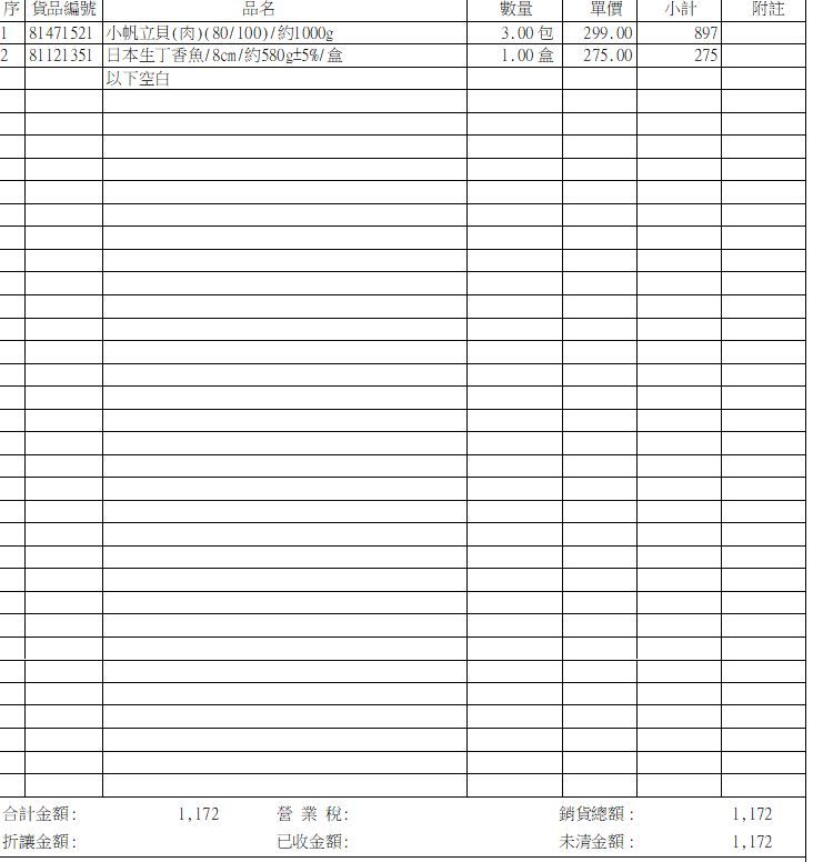 9/11 宋淑珍-專屬賣場