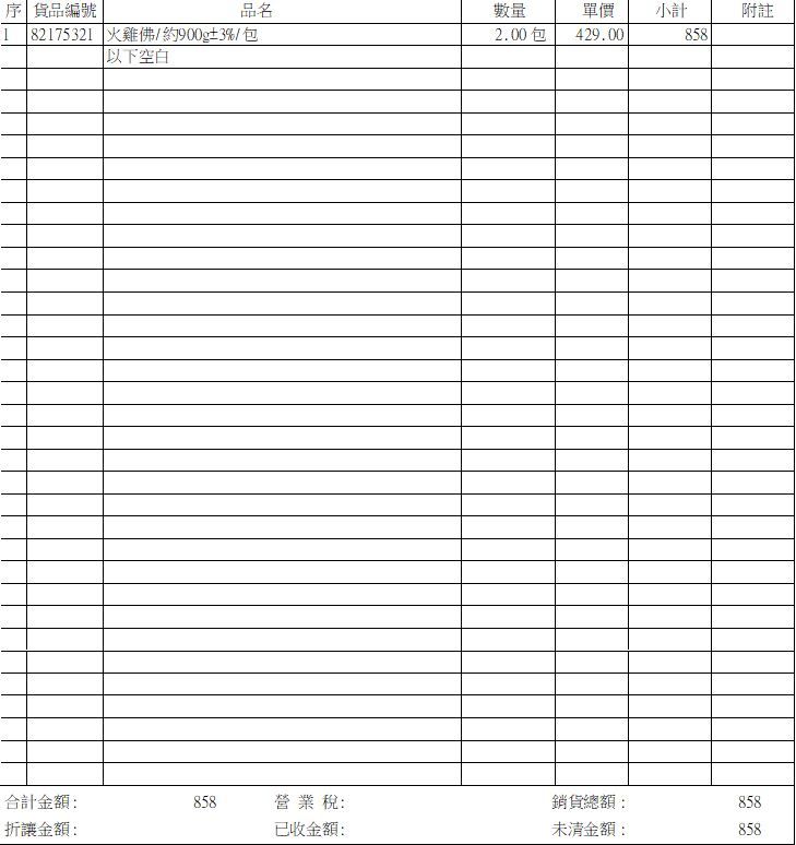 9/12 劉怡君-專屬賣場