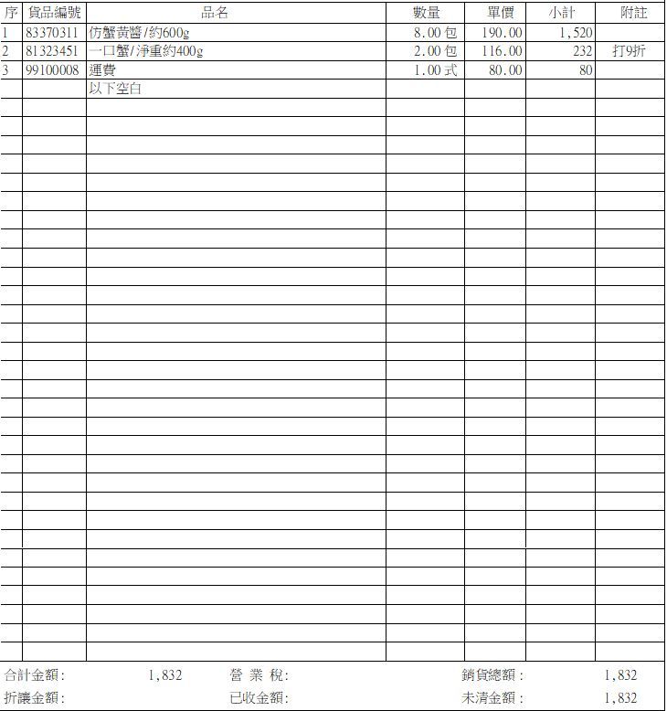 9/15 鄞子恆（營）