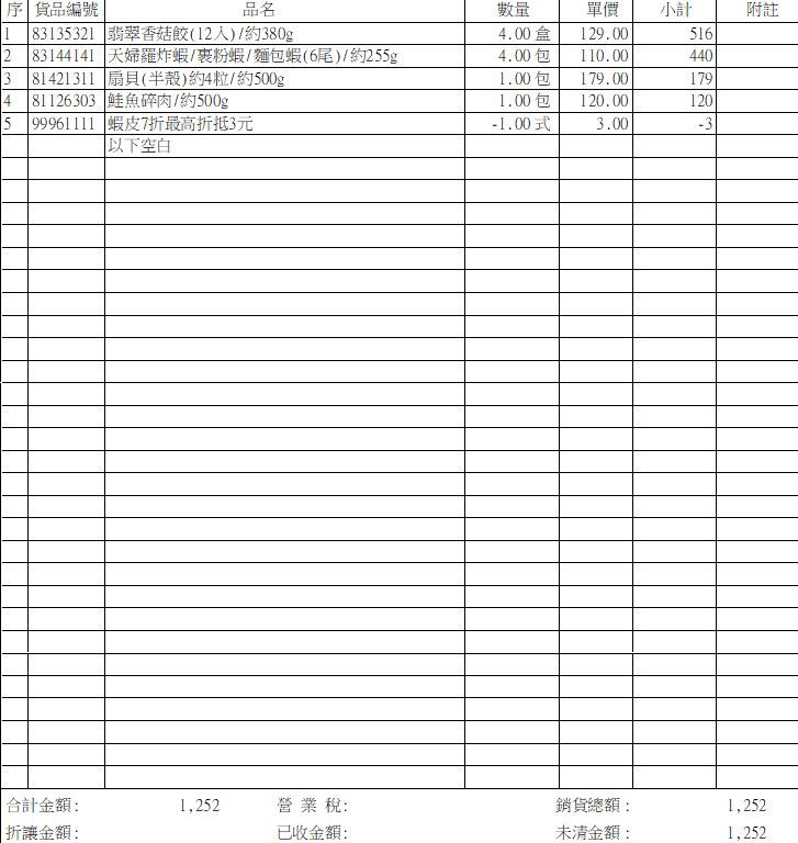 9/17 邱海洋-專屬賣場